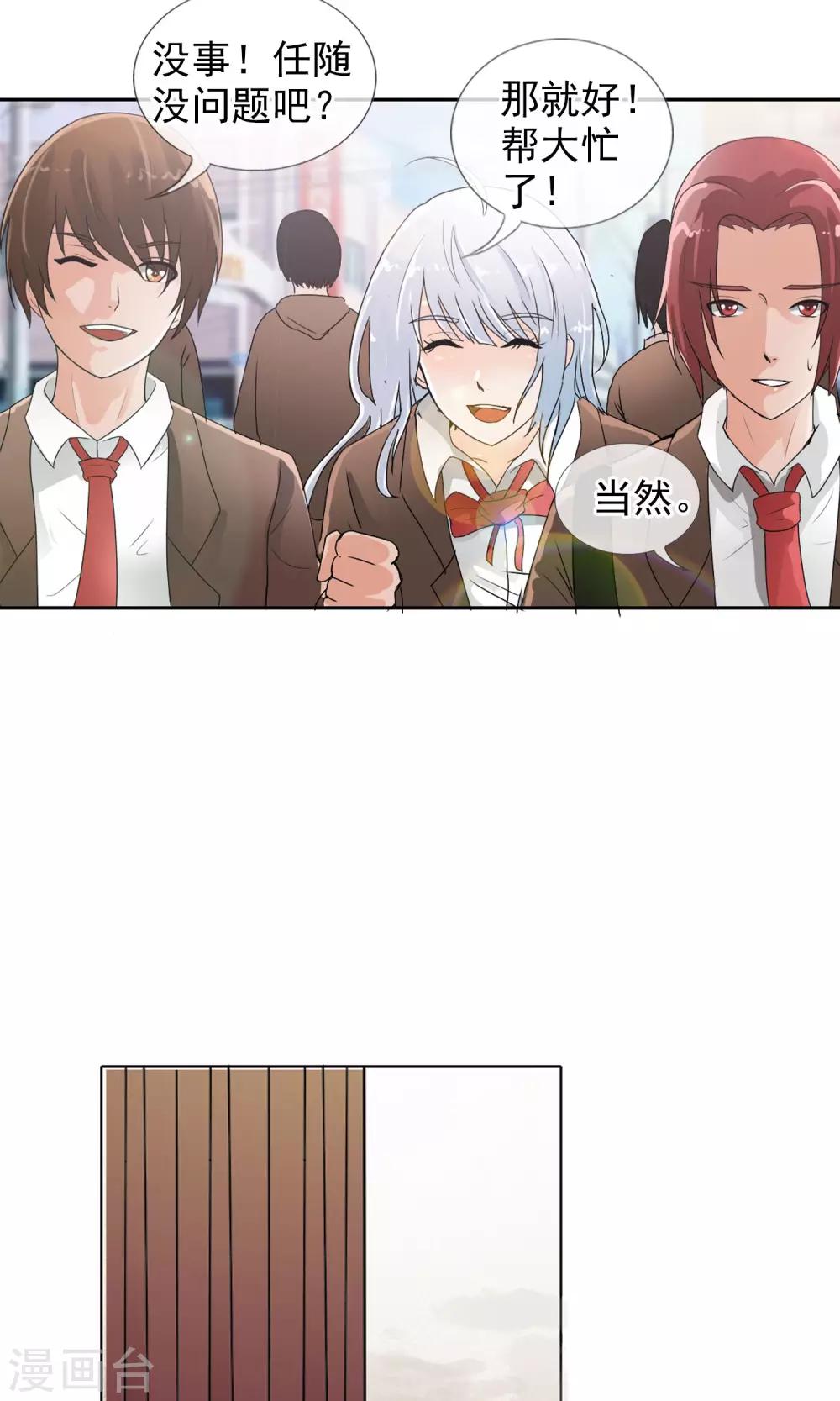 第37话 难道是她？！-第39话