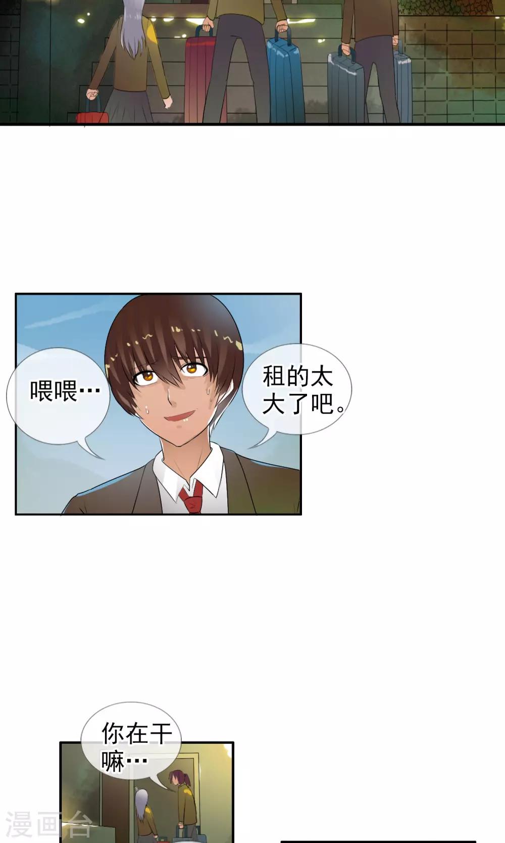 第37话 难道是她？！-第39话