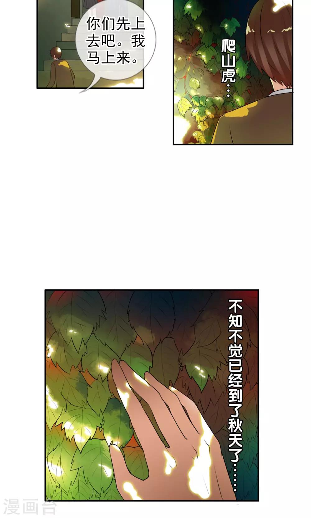 第37话 难道是她？！-第39话