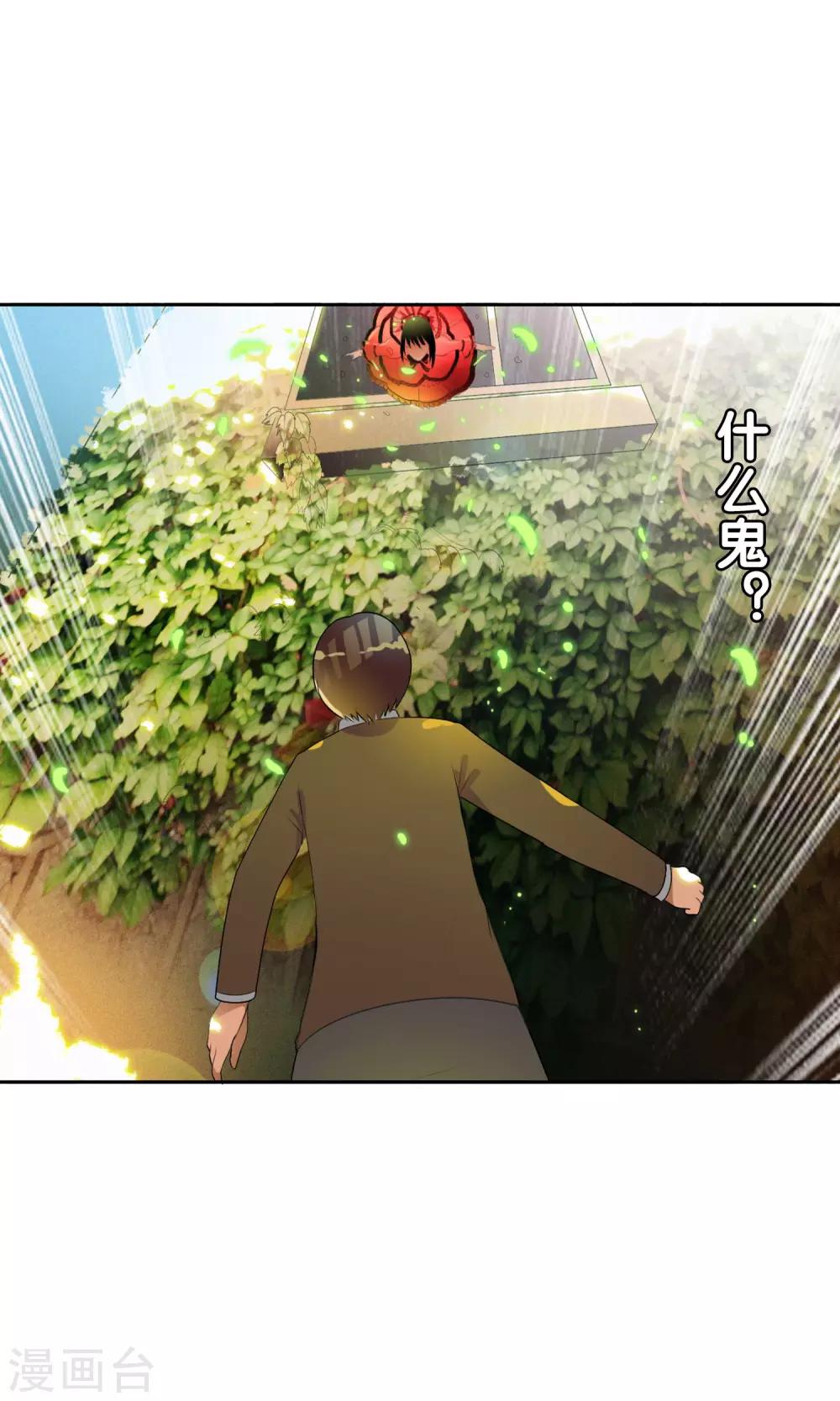 第37话 难道是她？！-第39话