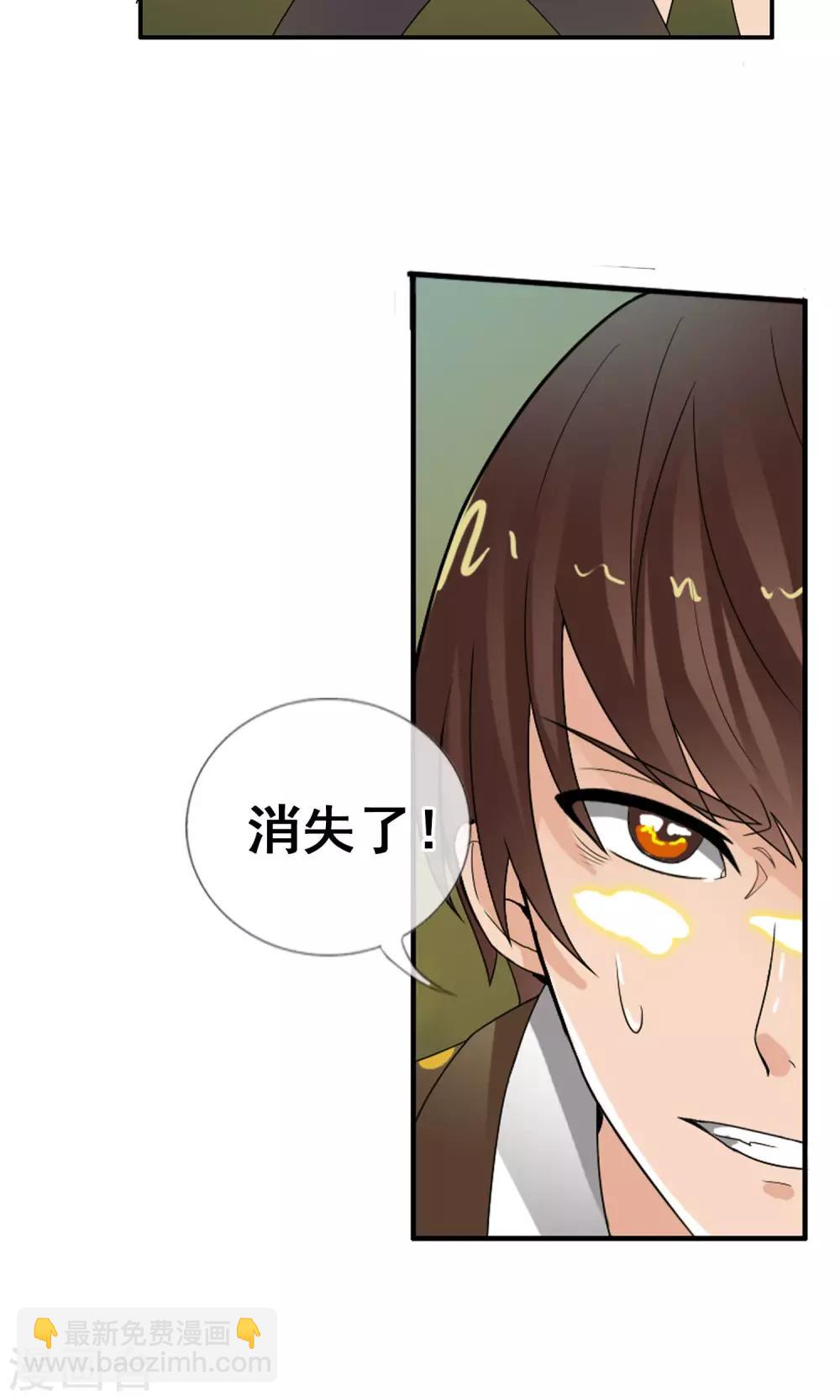 第37话 难道是她？！-第39话
