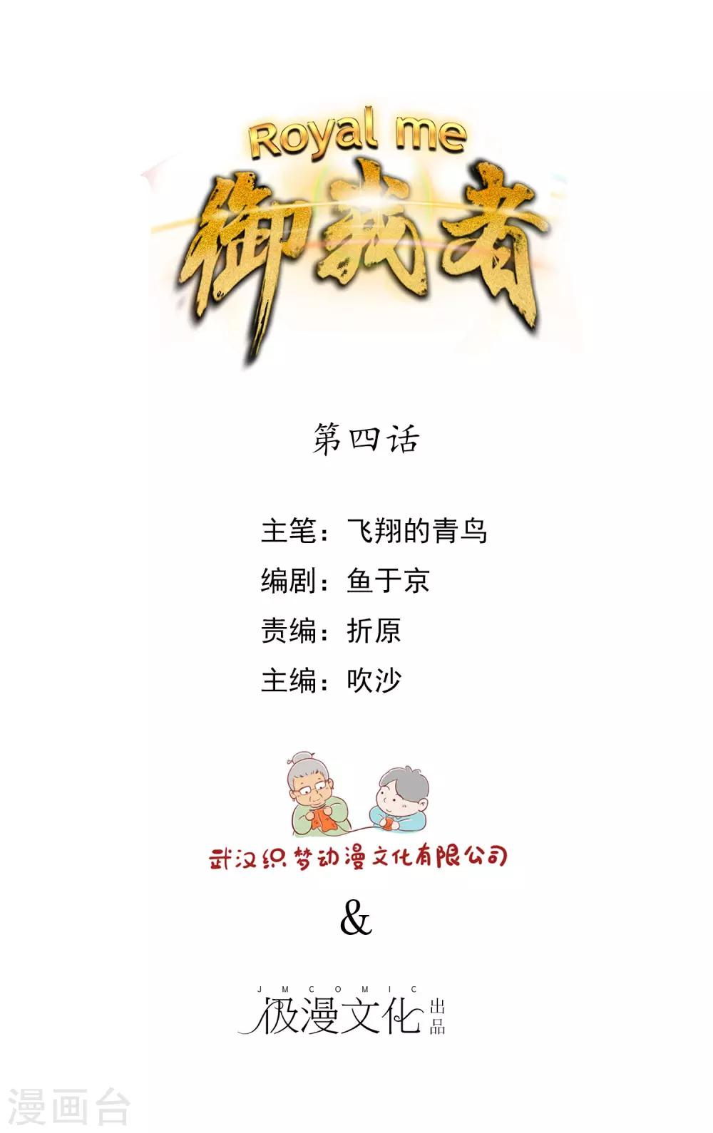 第4话 森才高中-第5话