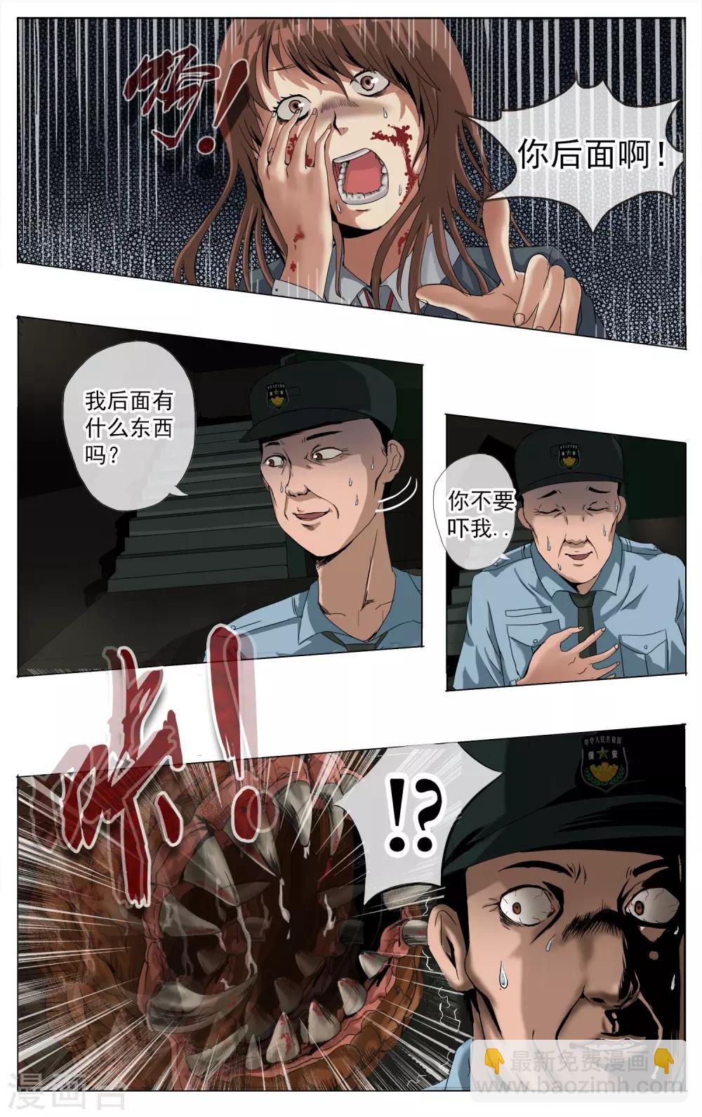 第4话 森才高中-第5话