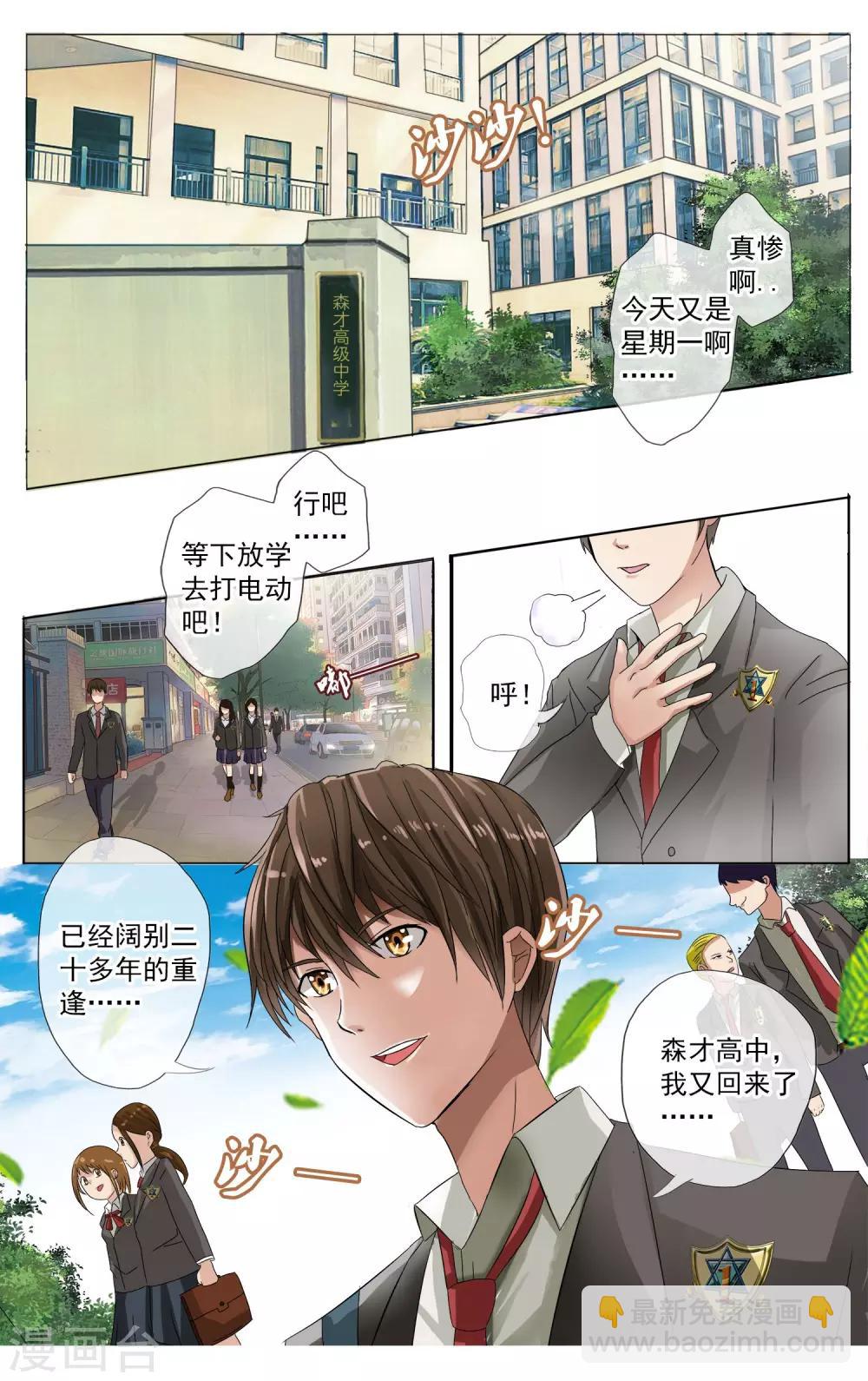 第4话 森才高中-第5话