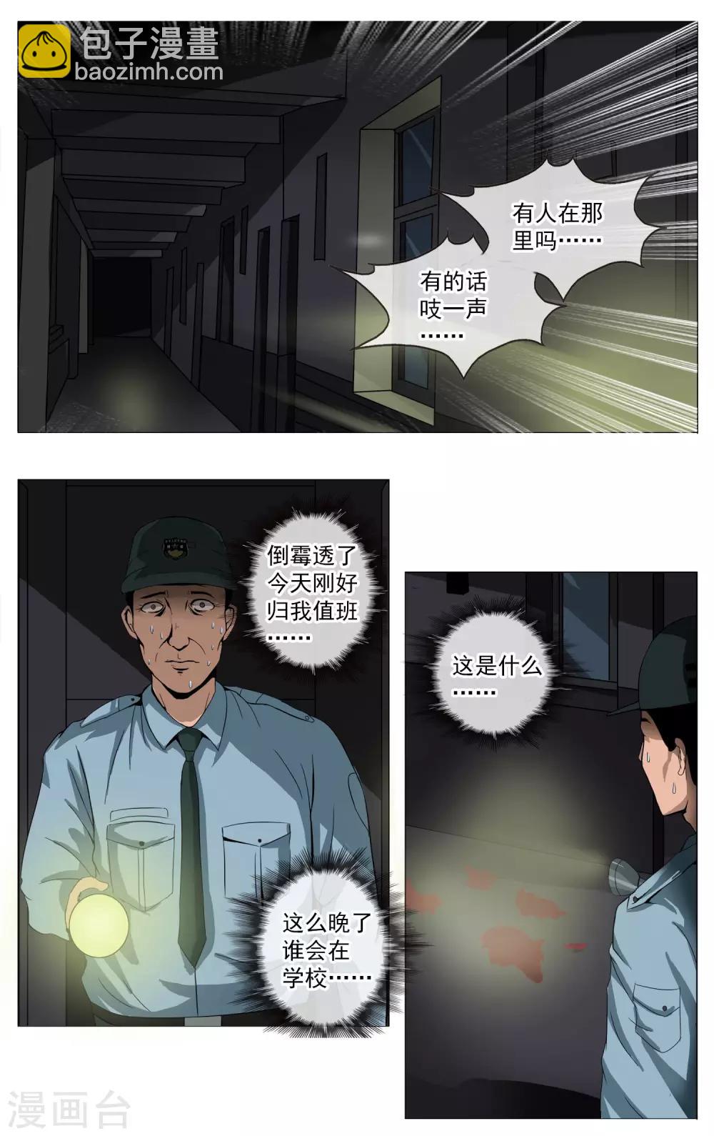 第4话 森才高中-第5话