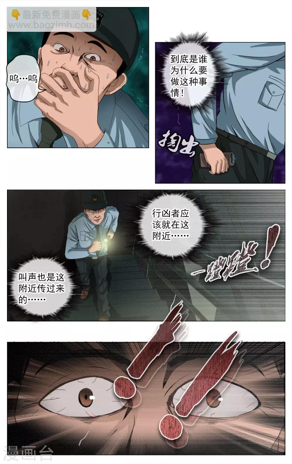 第4话 森才高中-第5话