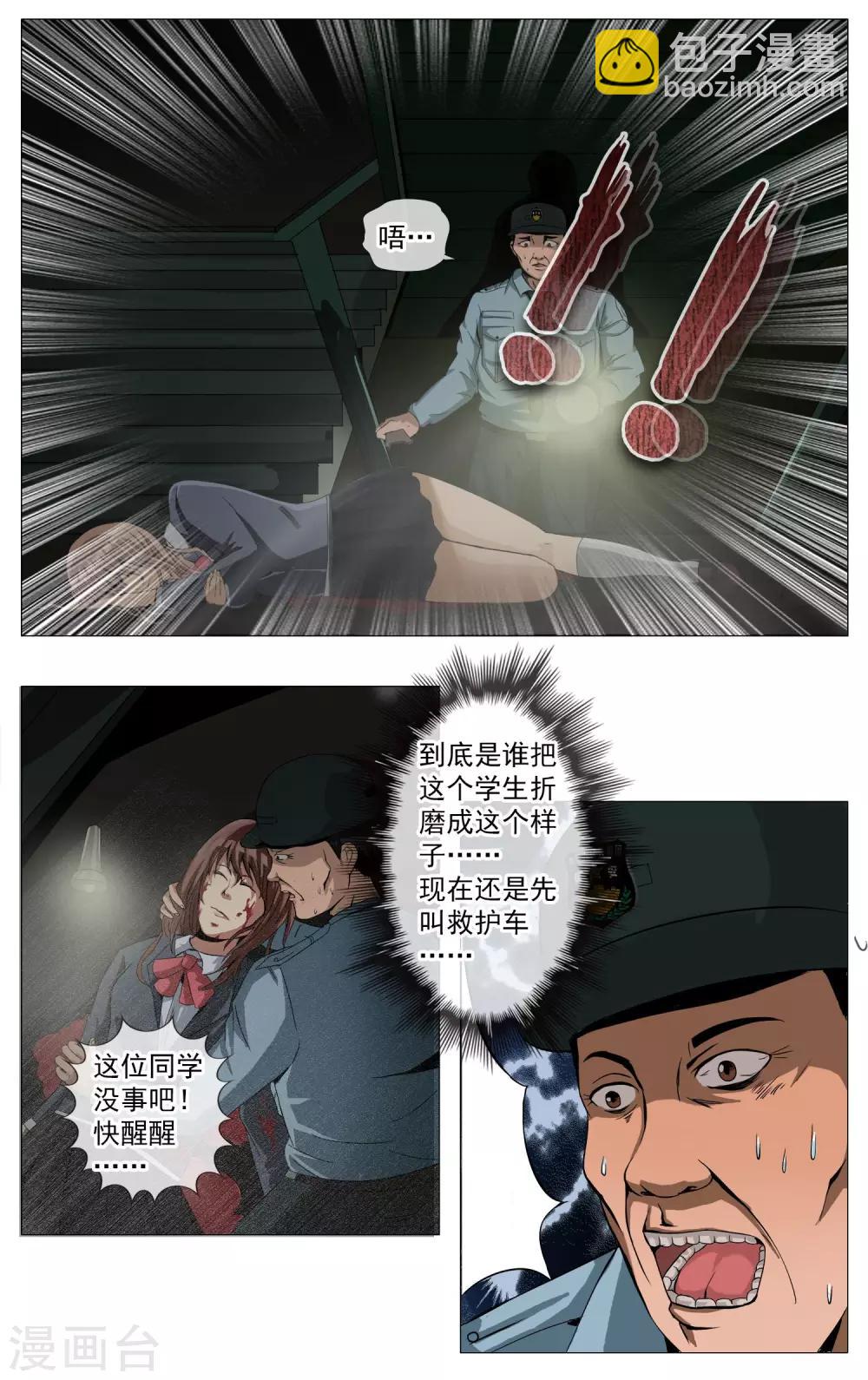 第4话 森才高中-第5话