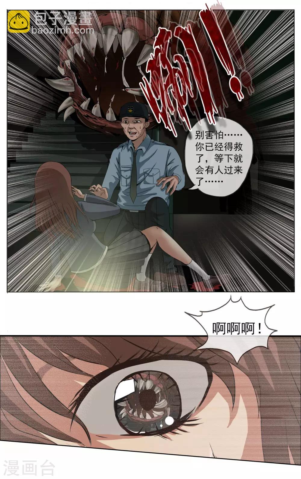 第4话 森才高中-第5话