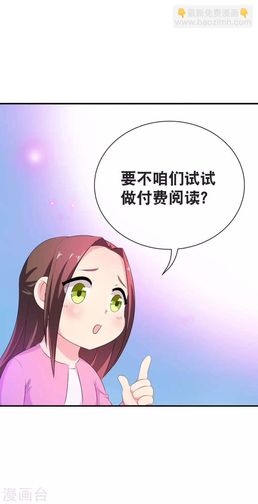你愿意为梦想付费吗-第41话