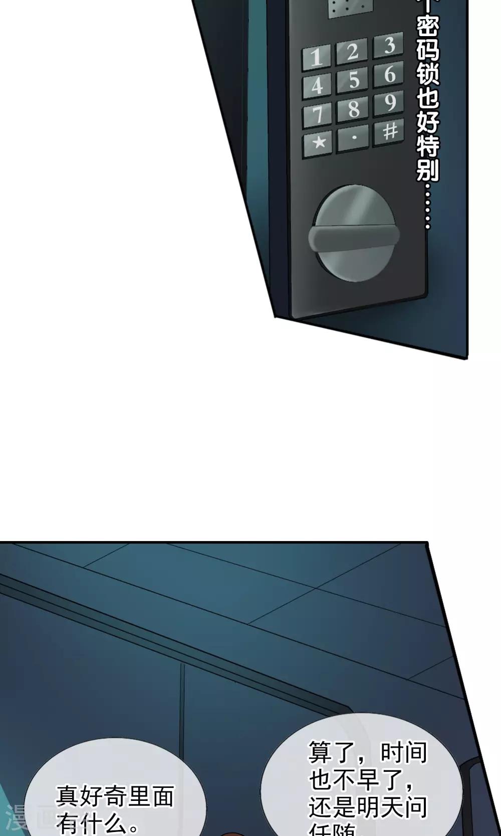 第40话 任随家的族徽-第43话