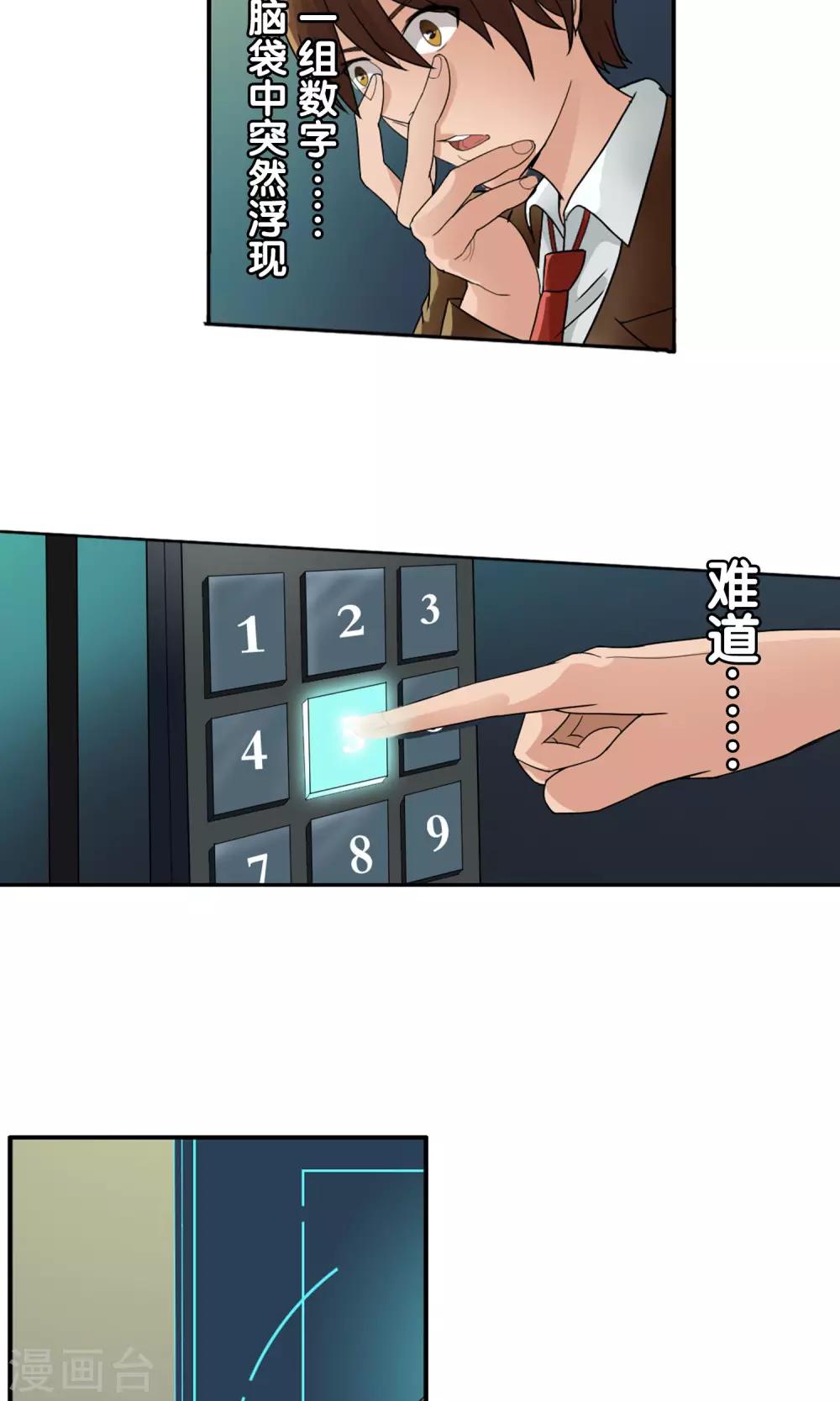 第40话 任随家的族徽-第43话