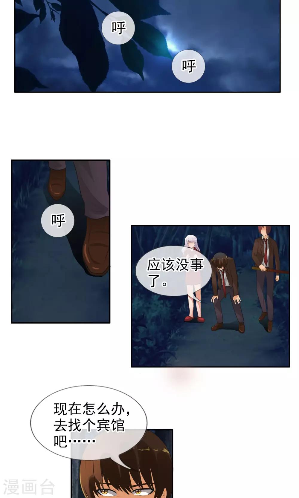 第40话 任随家的族徽-第43话
