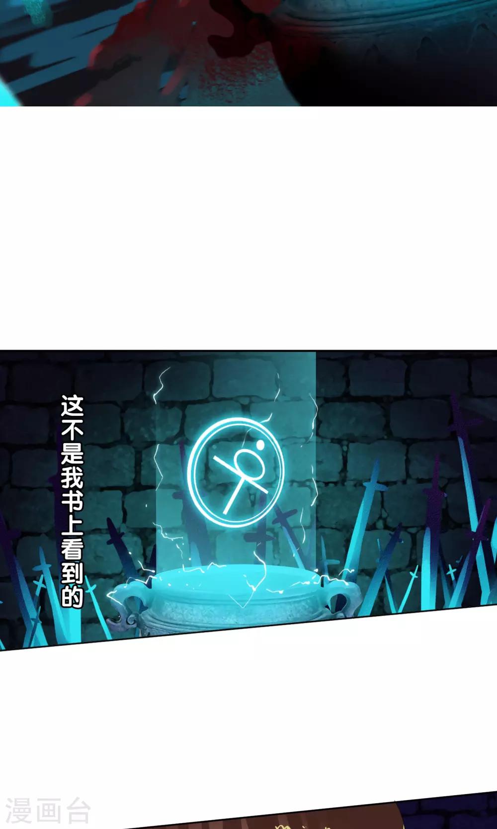 第40话 任随家的族徽-第43话