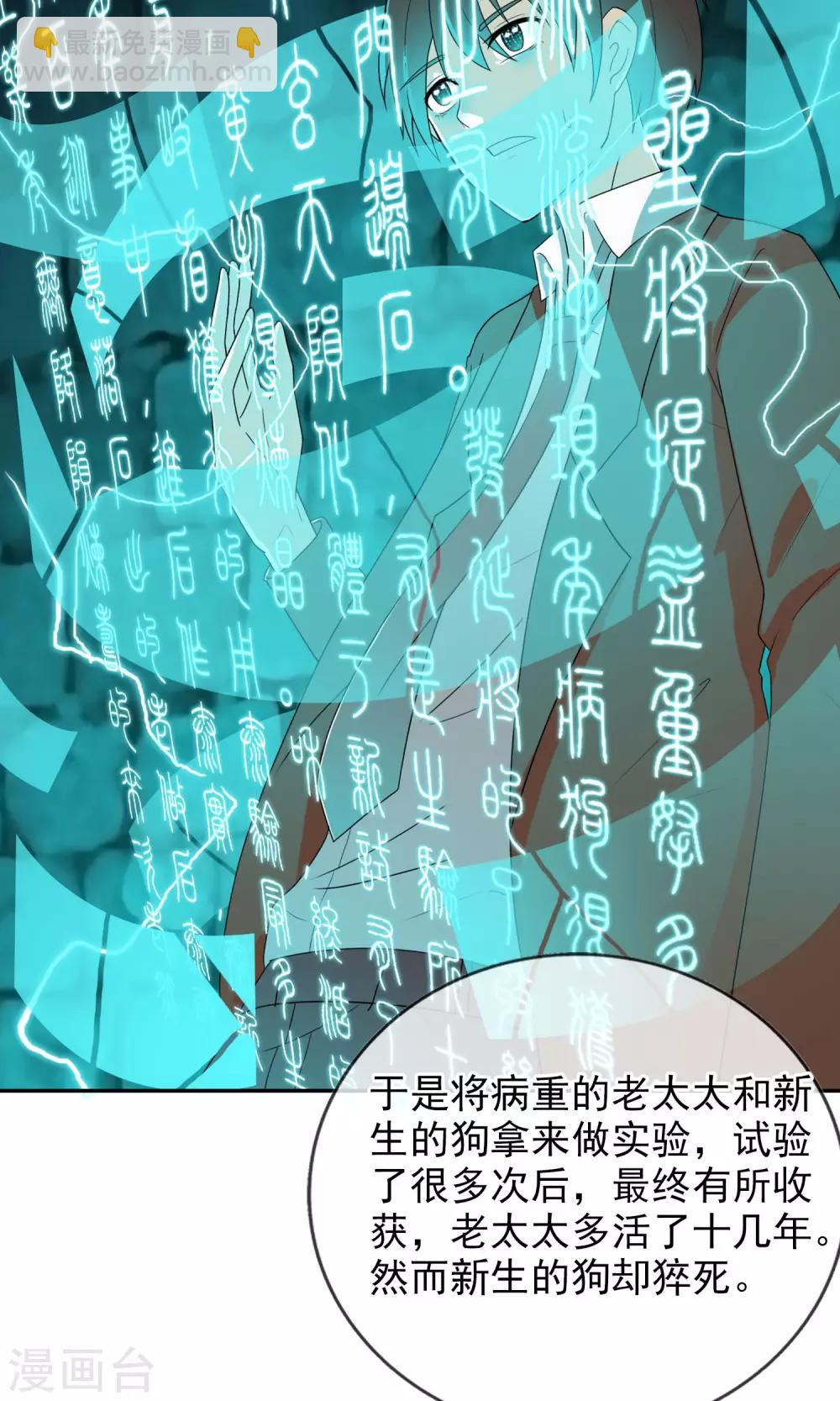 第40话 任随家的族徽-第43话