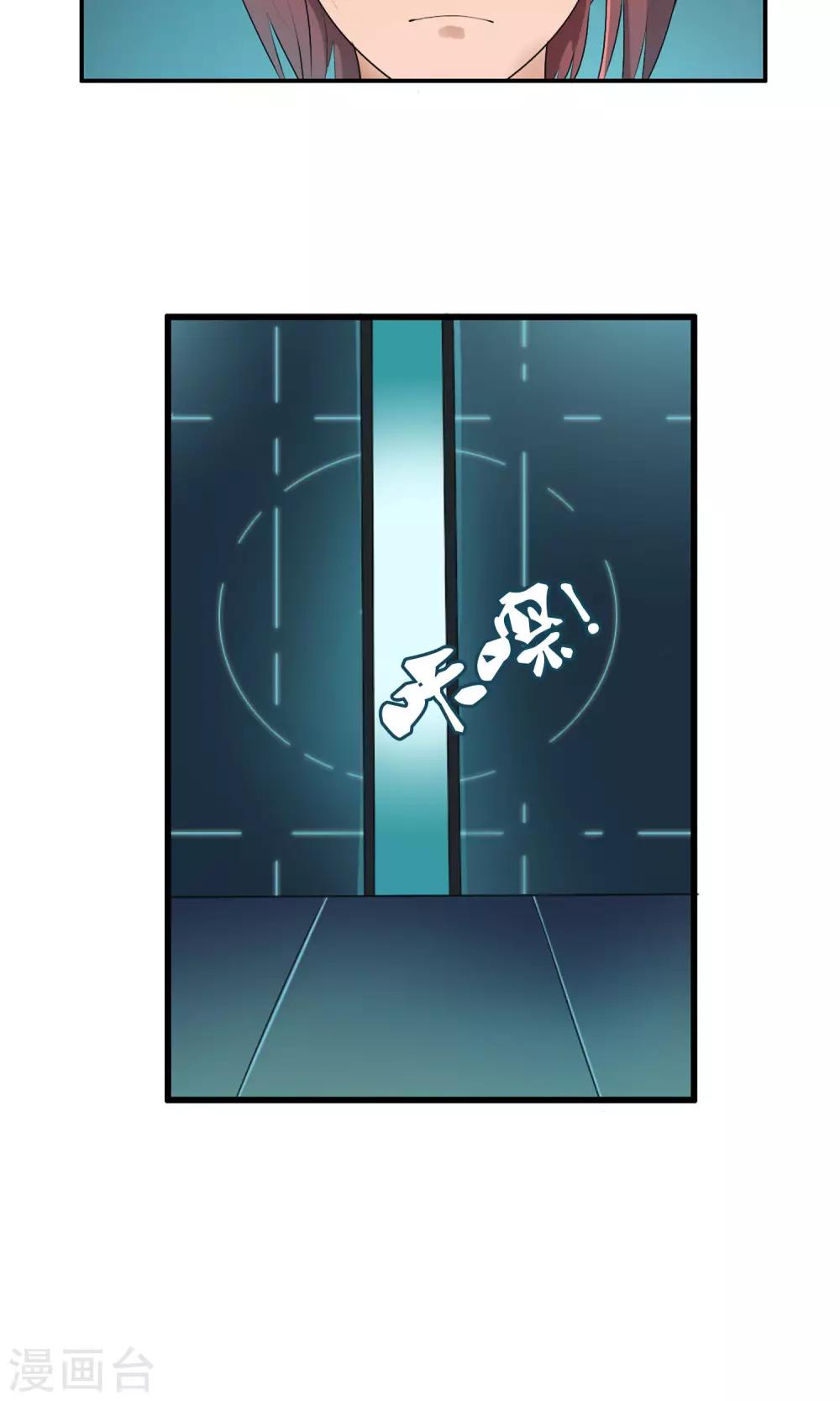 第40话 任随家的族徽-第43话