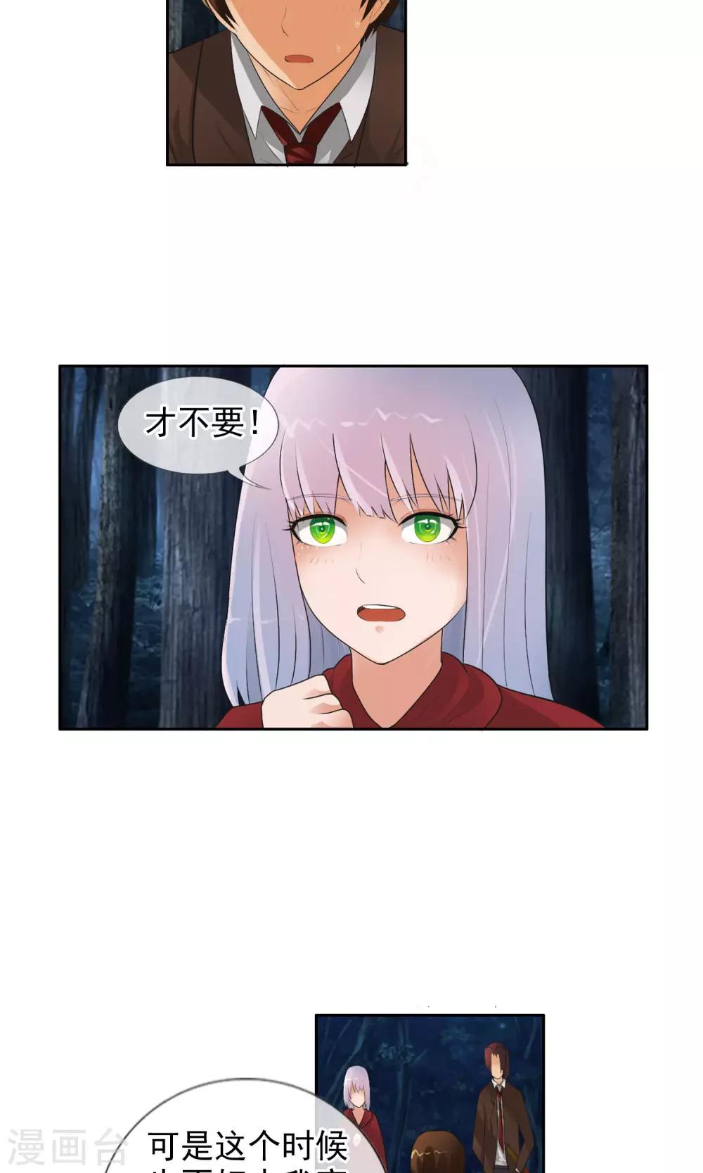 第40话 任随家的族徽-第43话
