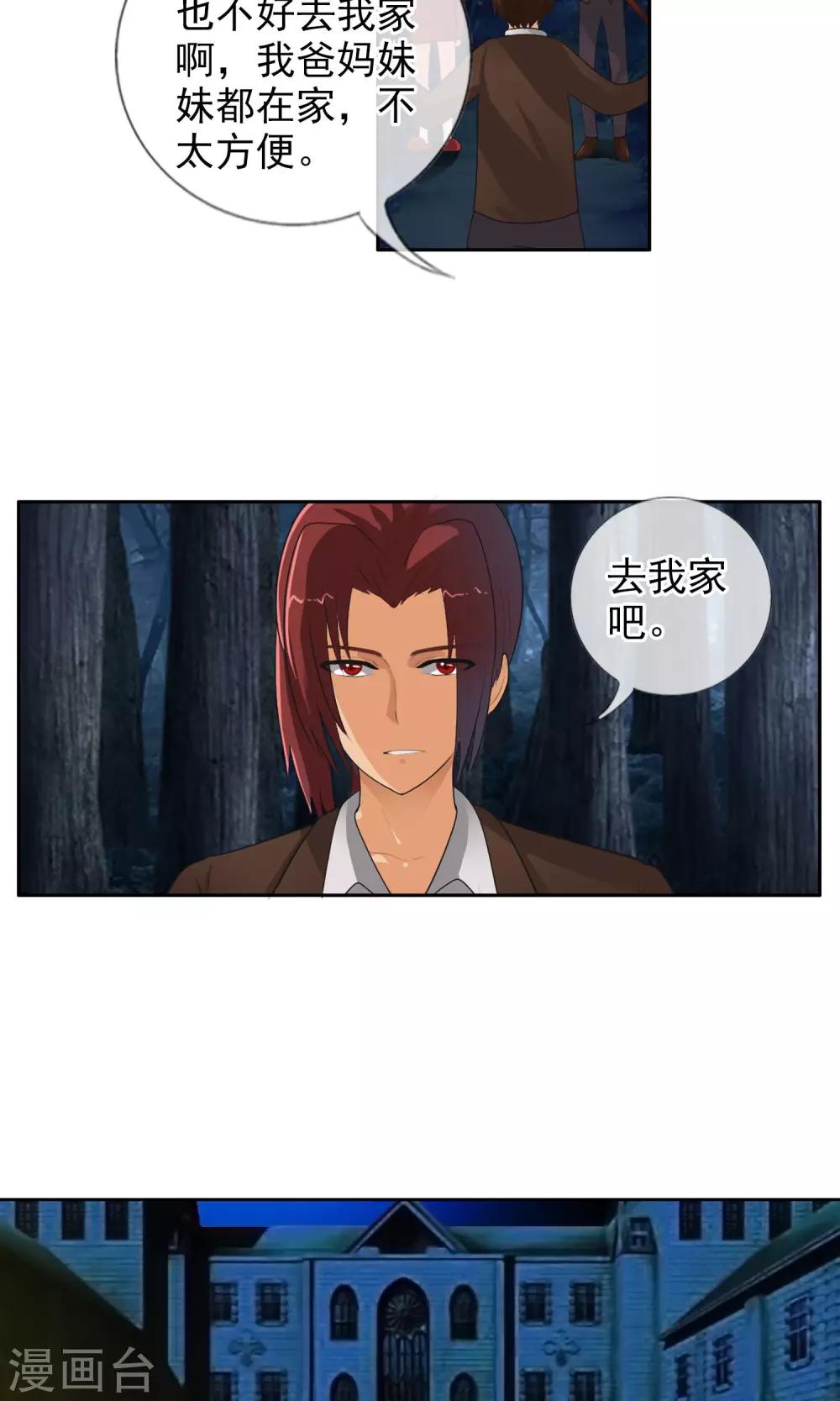 第40话 任随家的族徽-第43话