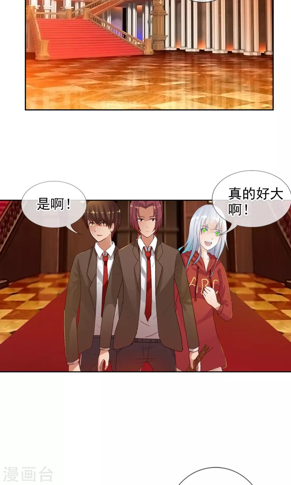 第40话 任随家的族徽-第43话