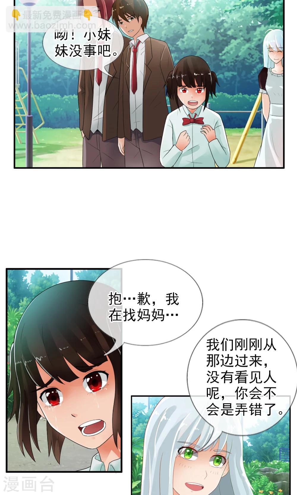 第42话 妈妈！-第45话
