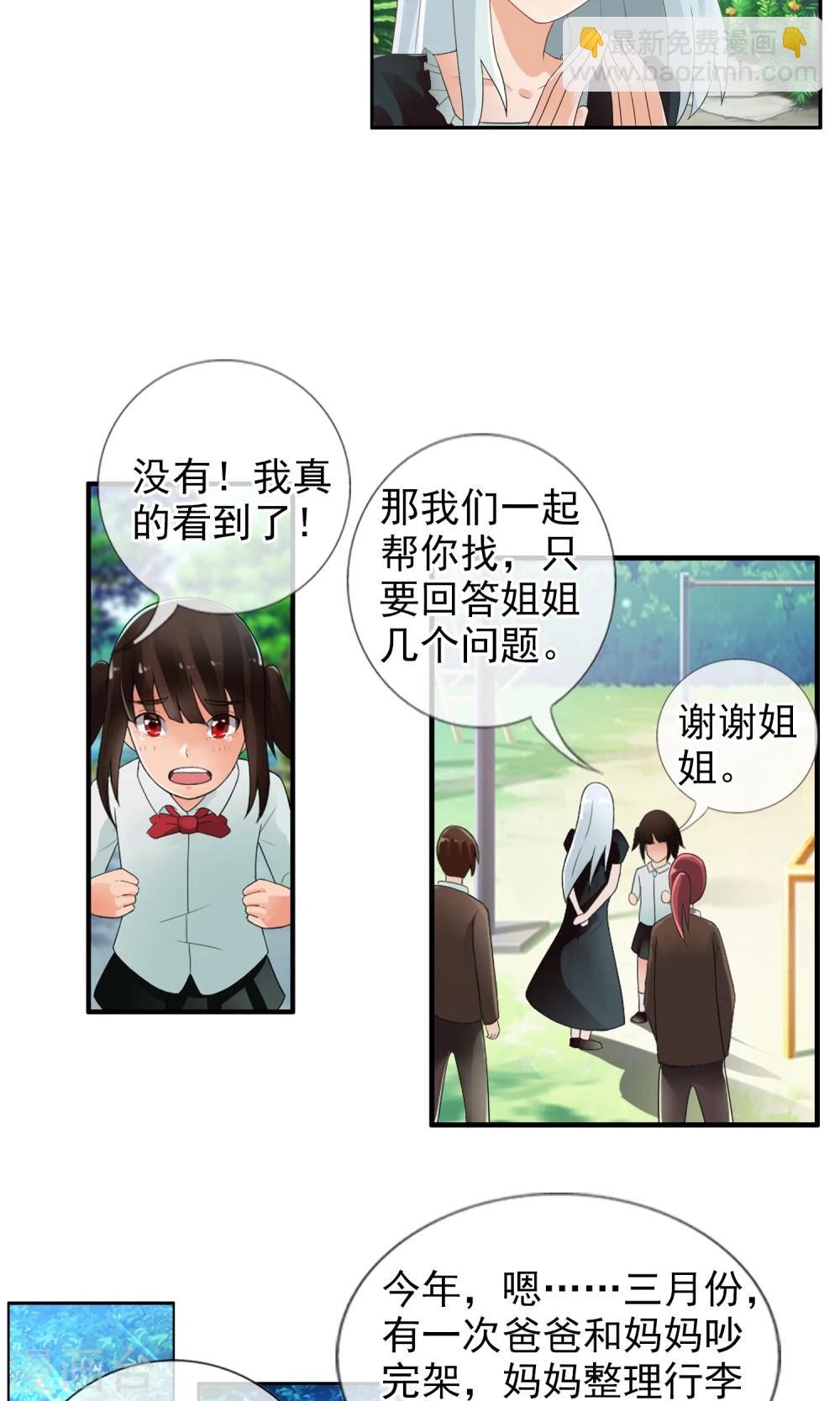 第42话 妈妈！-第45话