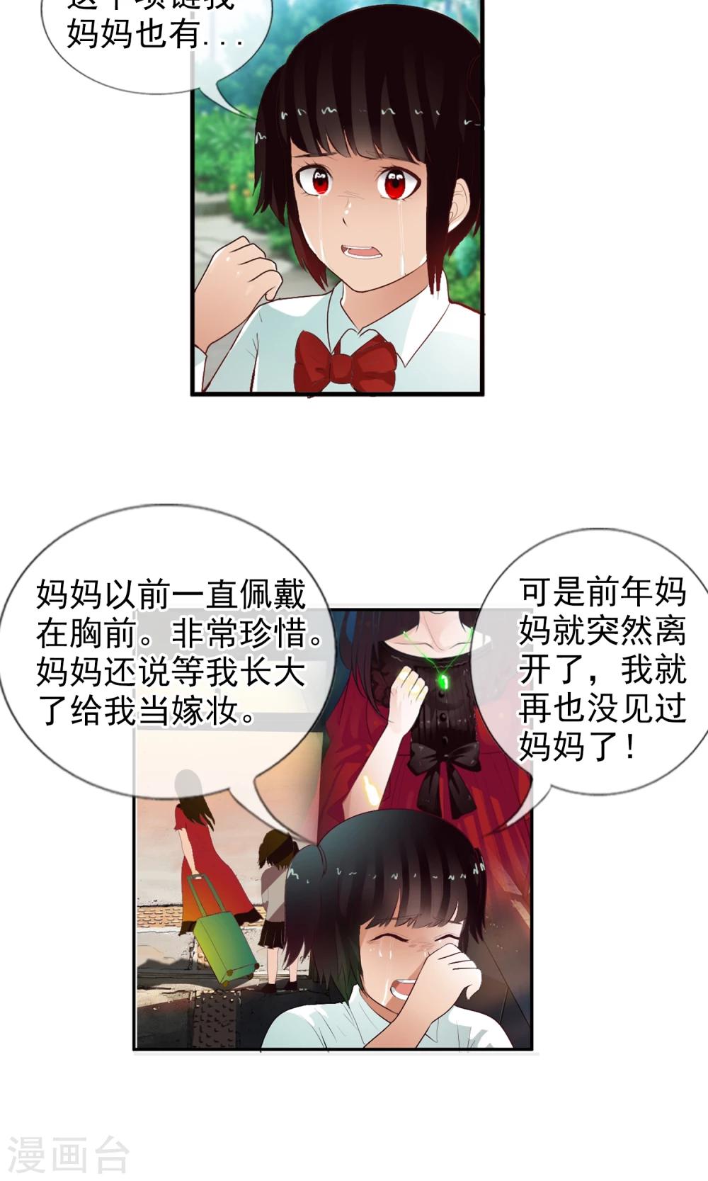第42话 妈妈！-第45话