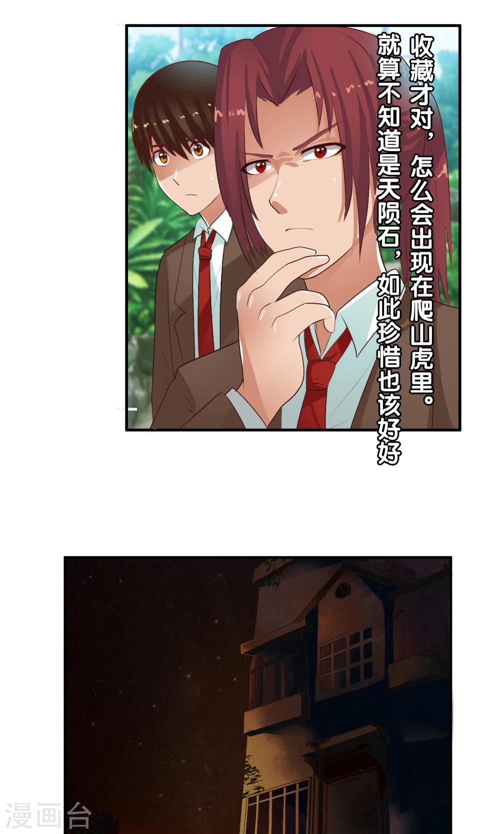 第42话 妈妈！-第45话