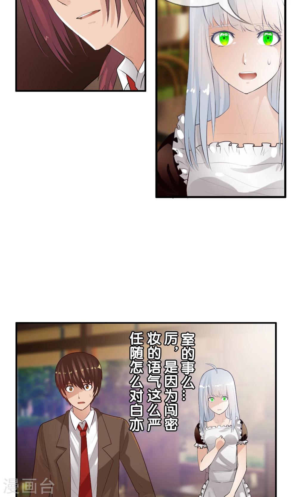 第42话 妈妈！-第45话