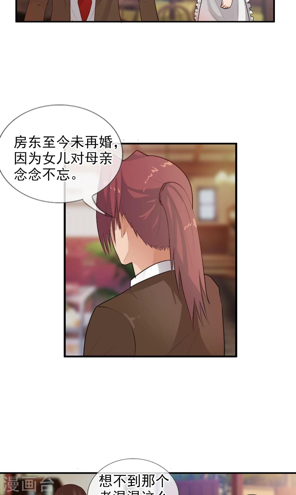 第42话 妈妈！-第45话