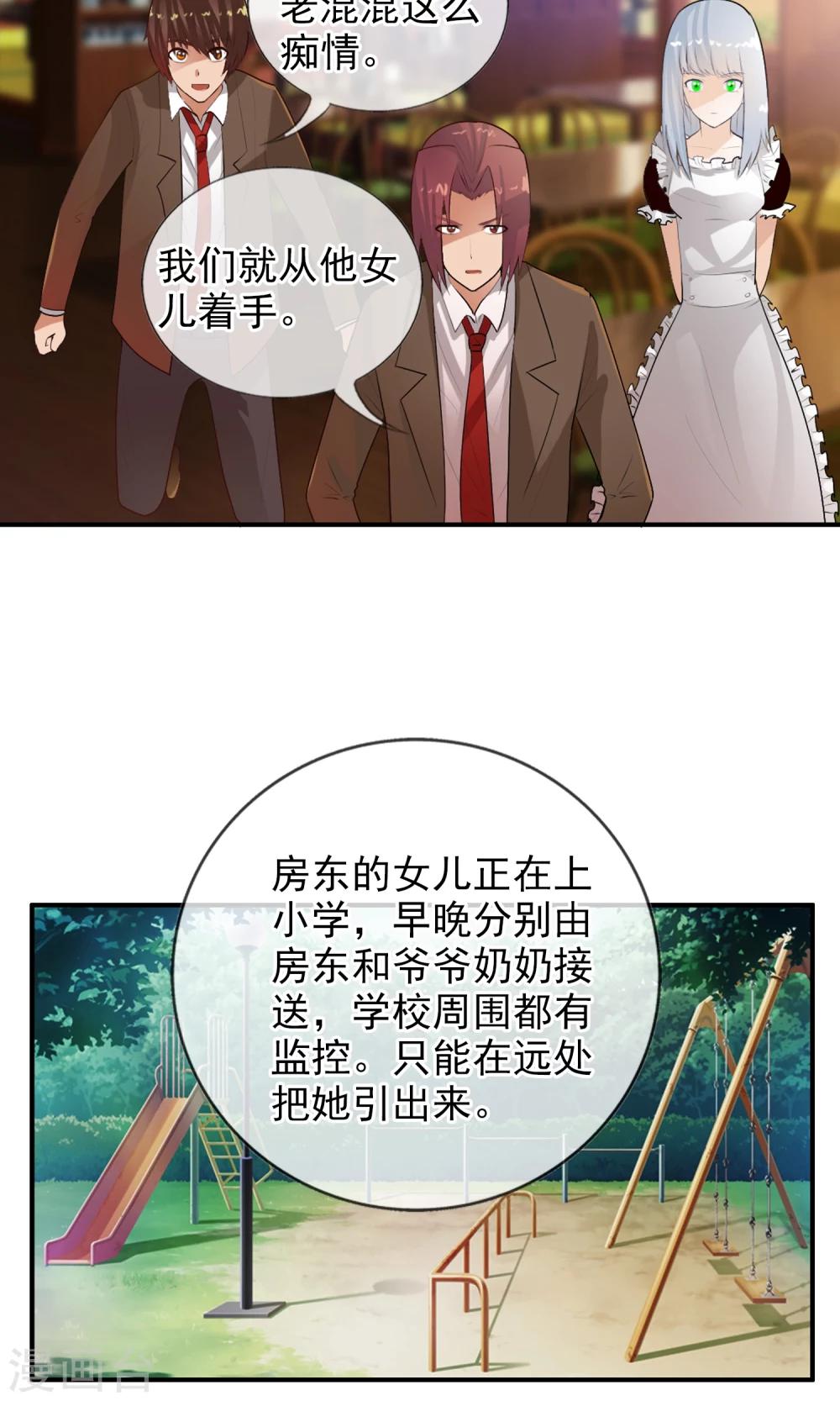 第42话 妈妈！-第45话