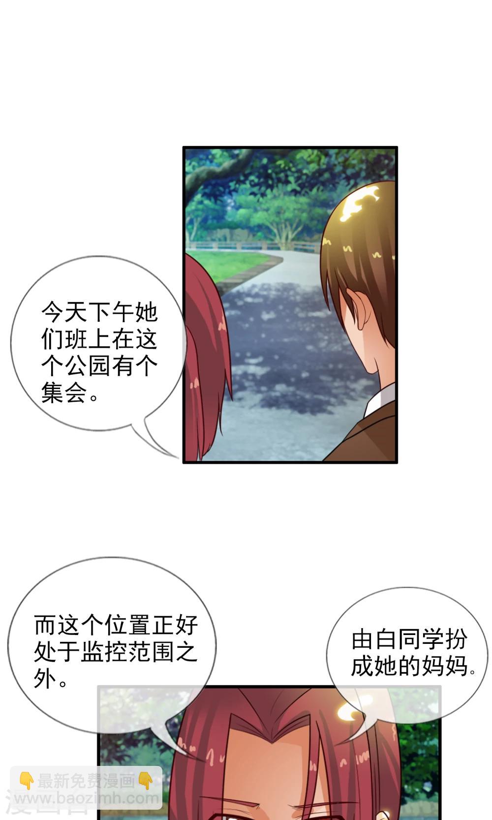 第42话 妈妈！-第45话
