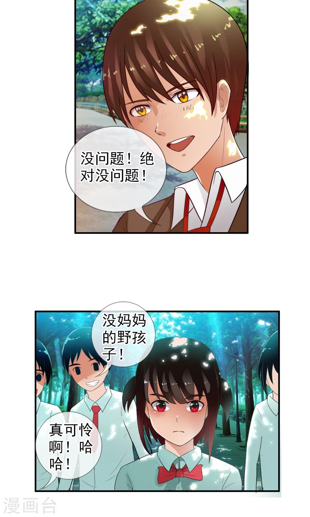 第42话 妈妈！-第45话