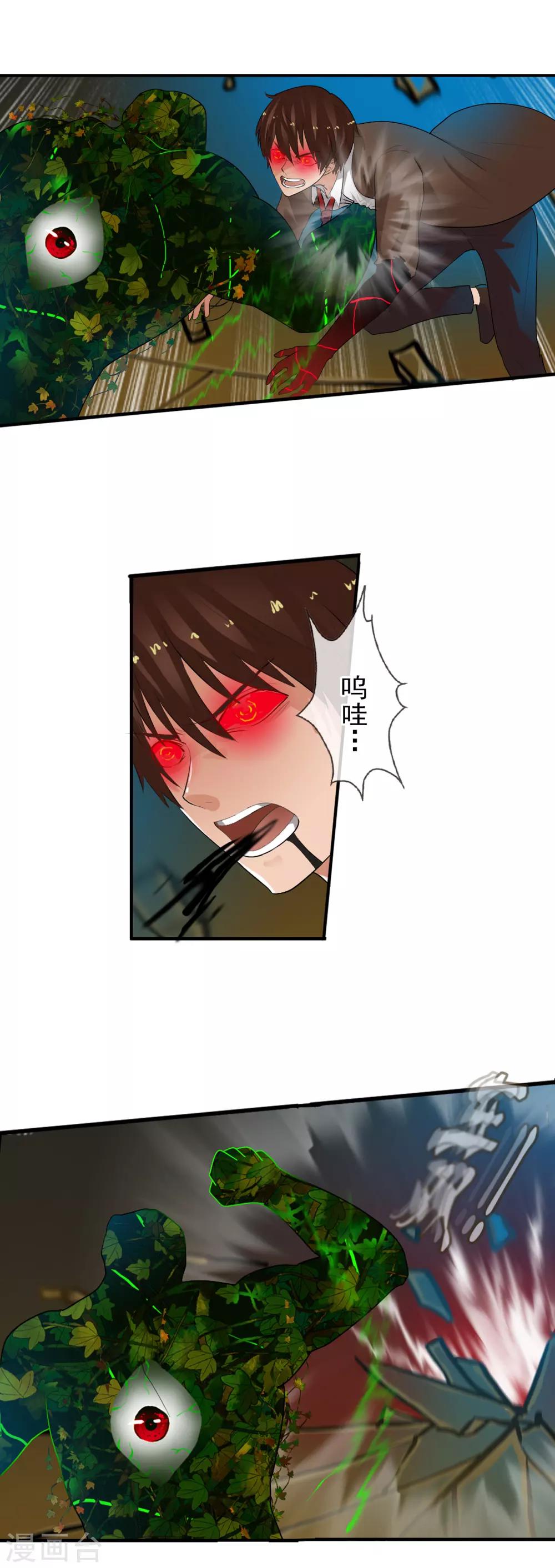 第44话 拼死一搏-第47话