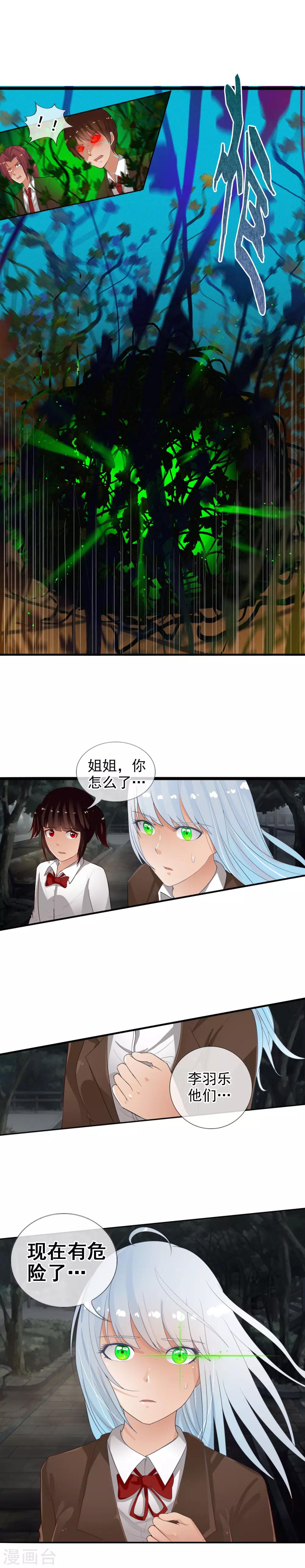 第44话 拼死一搏-第47话