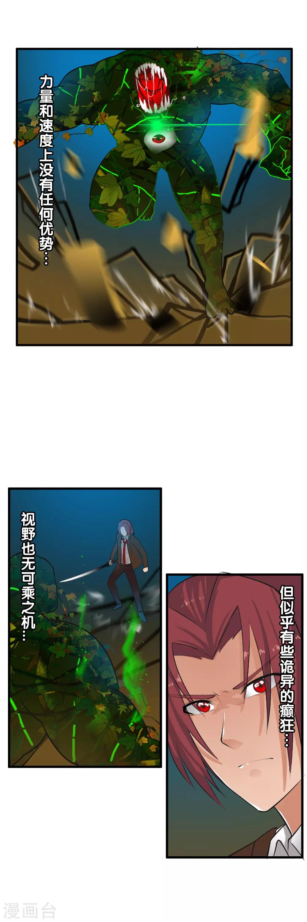 第44话 拼死一搏-第47话