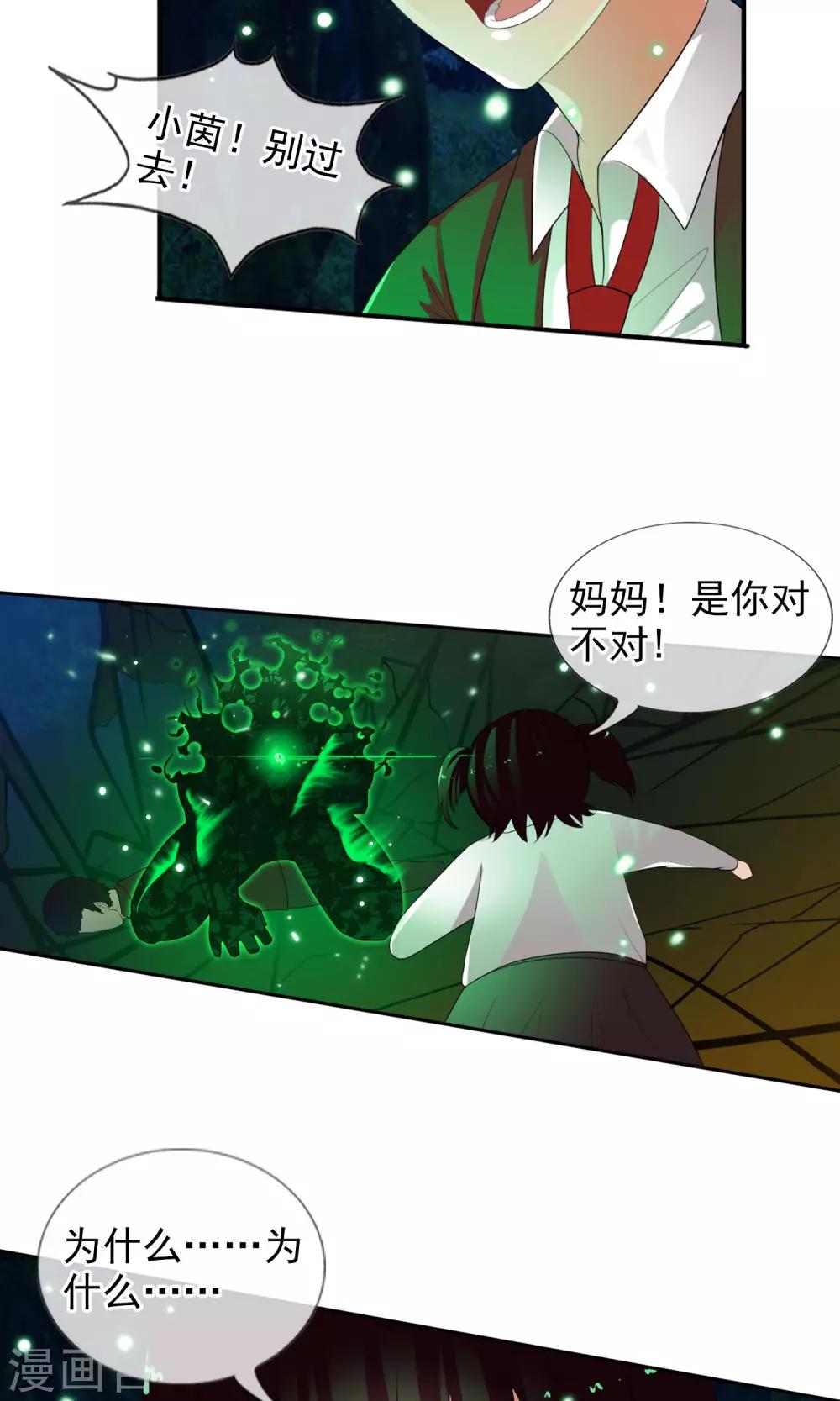 第46话 到底是谁？-第49话