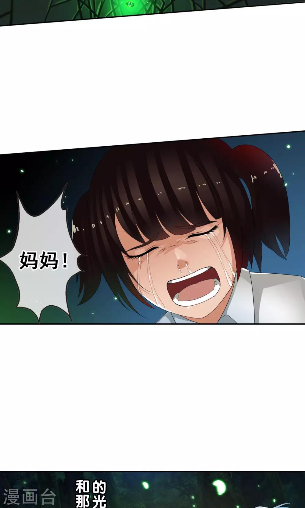 第46话 到底是谁？-第49话