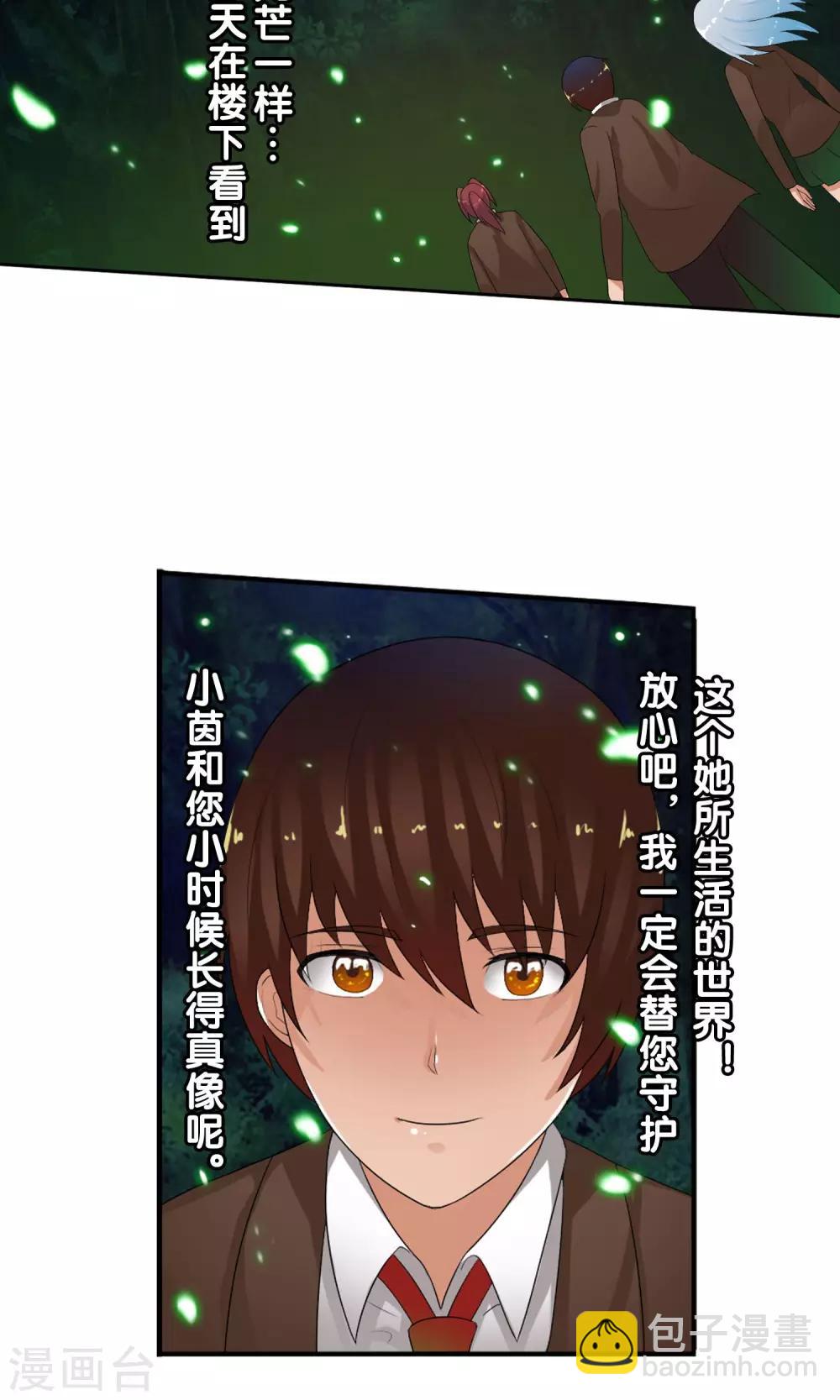 第46话 到底是谁？-第49话