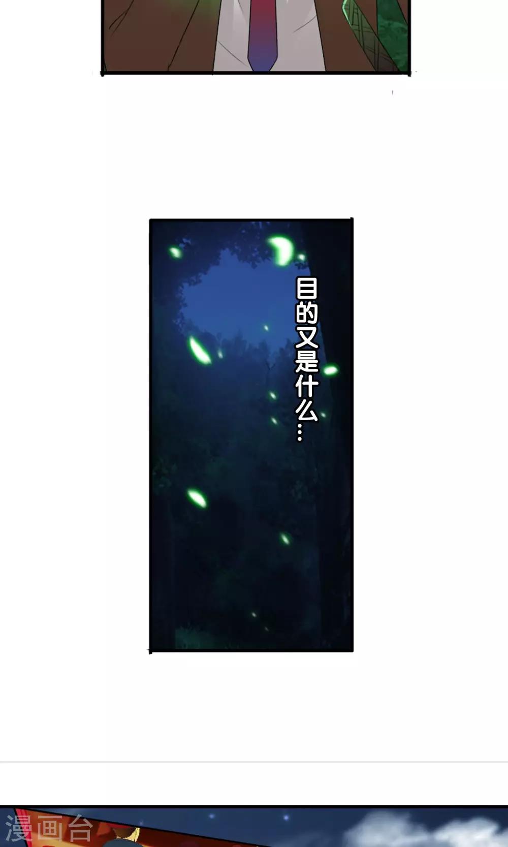 第46话 到底是谁？-第49话