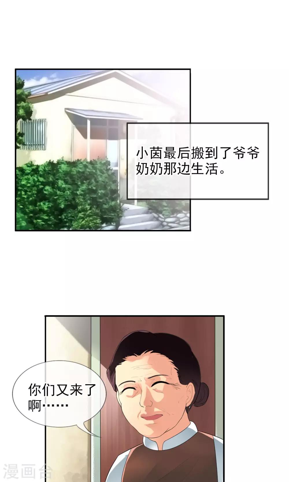 第46话 到底是谁？-第49话