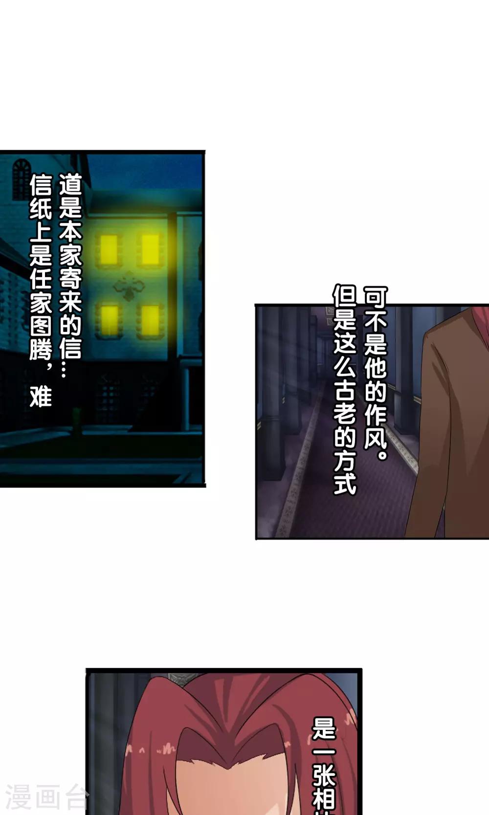 第46话 到底是谁？-第49话
