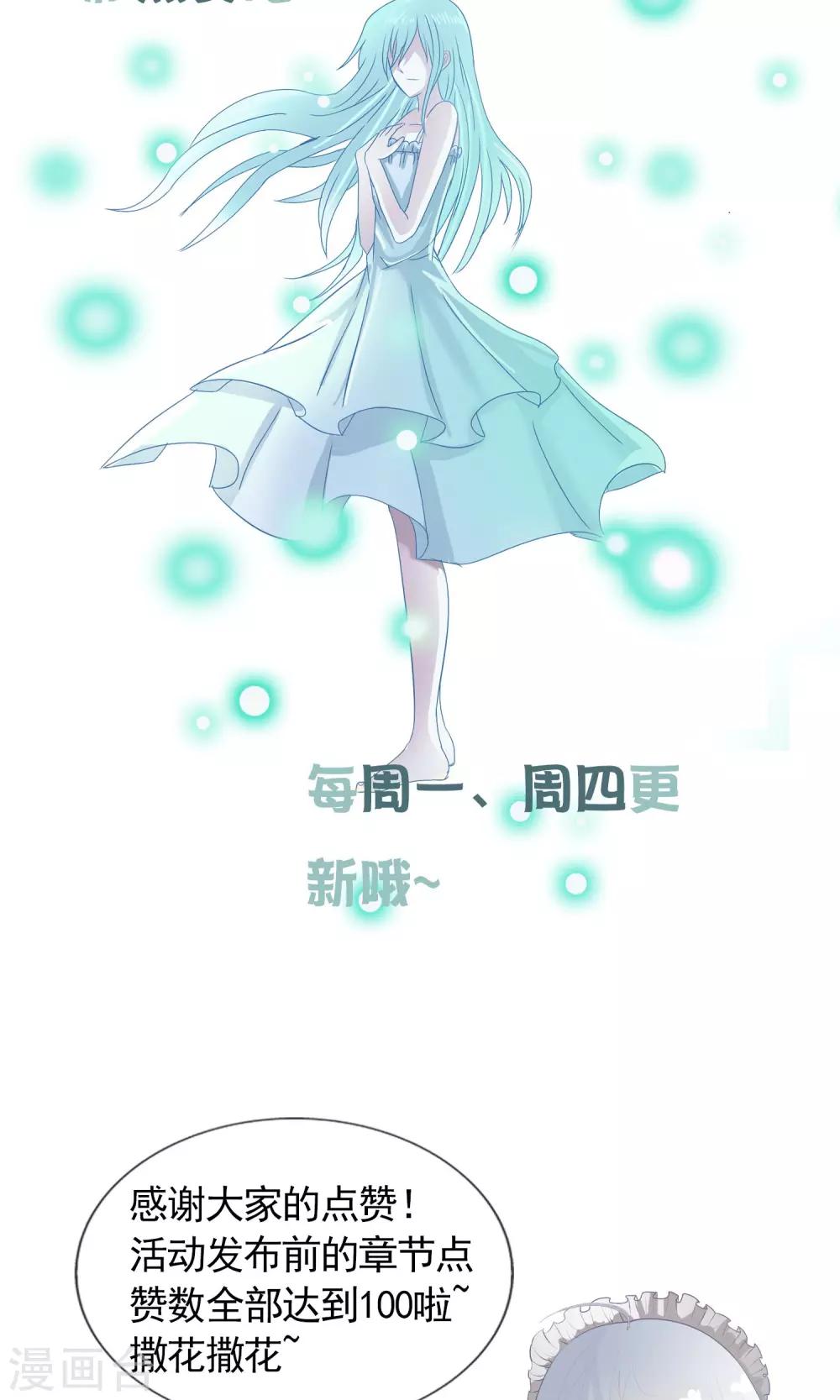 第46话 到底是谁？-第49话