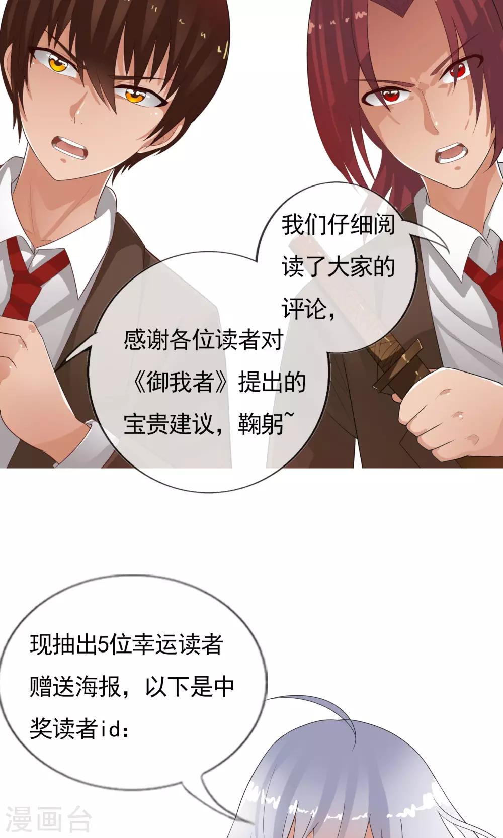 第46话 到底是谁？-第49话