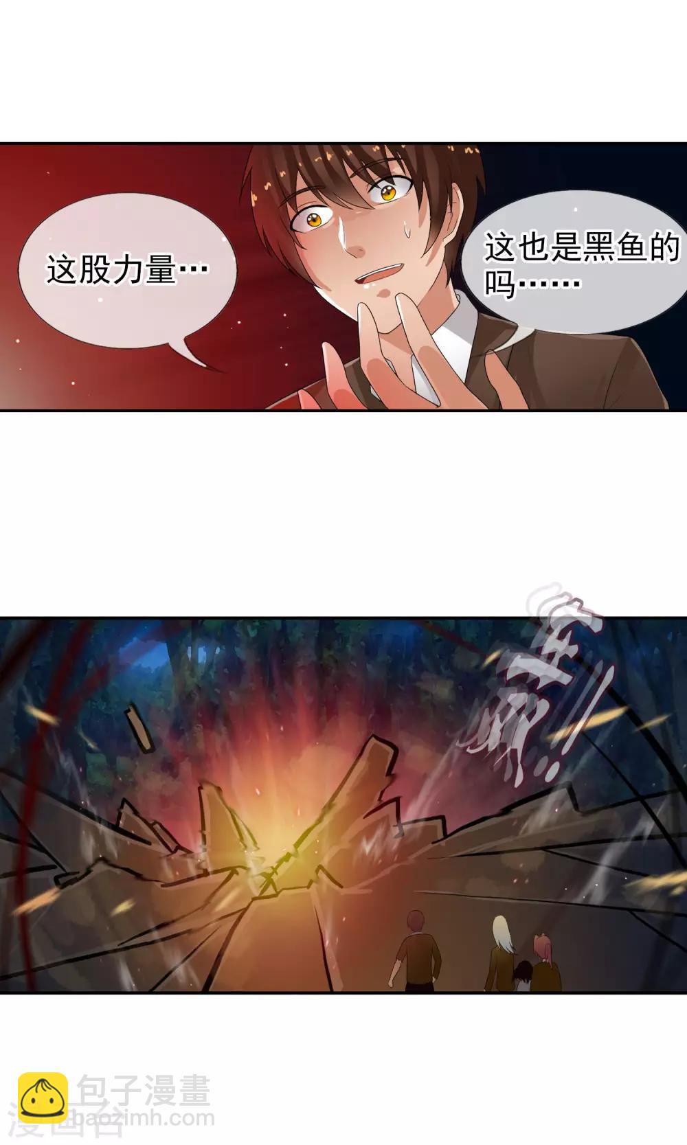第46话 到底是谁？-第49话