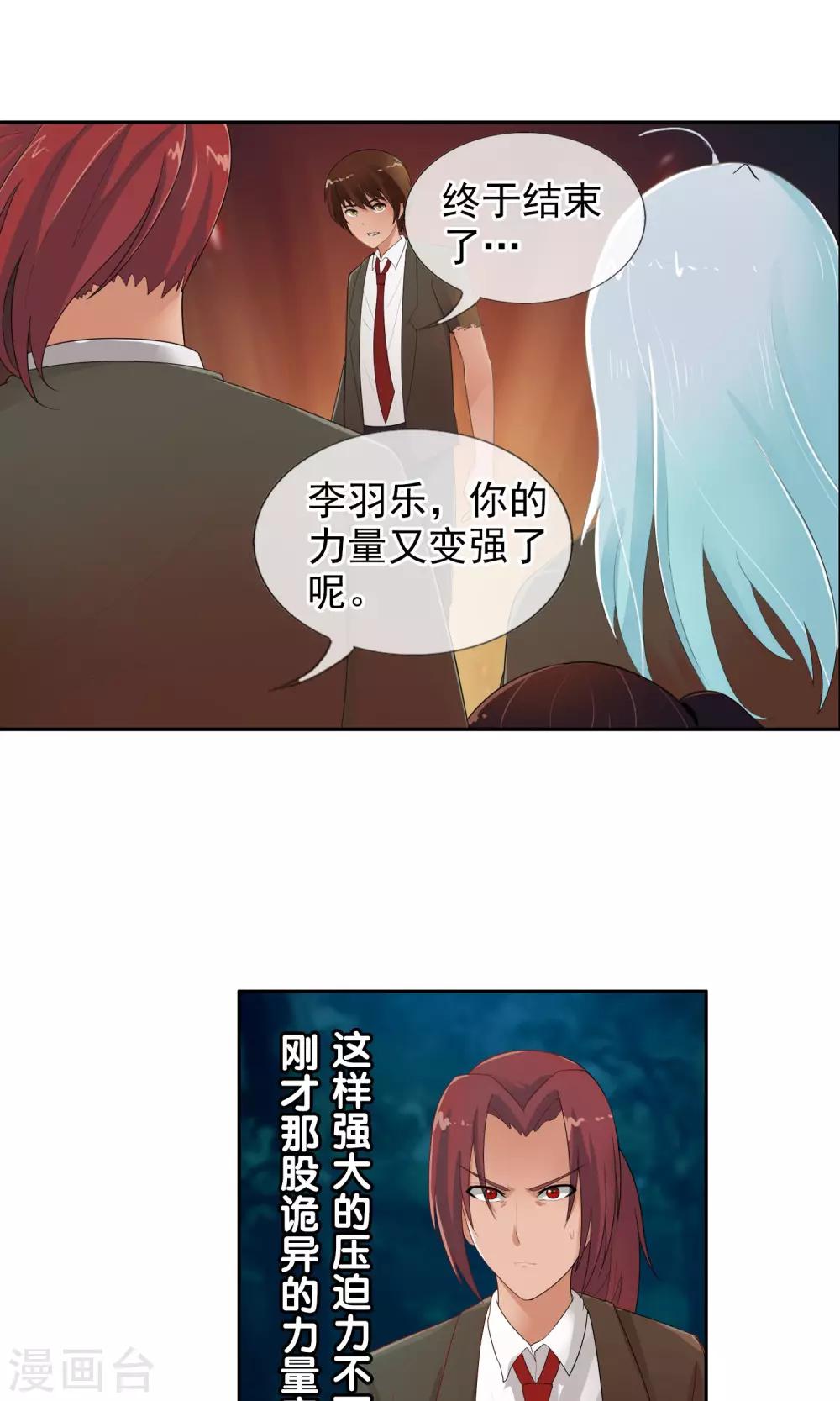 第46话 到底是谁？-第49话