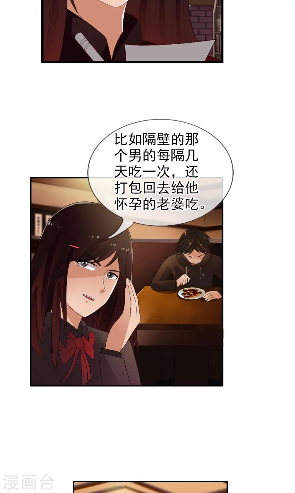 第48话 蝉蛹-第51话