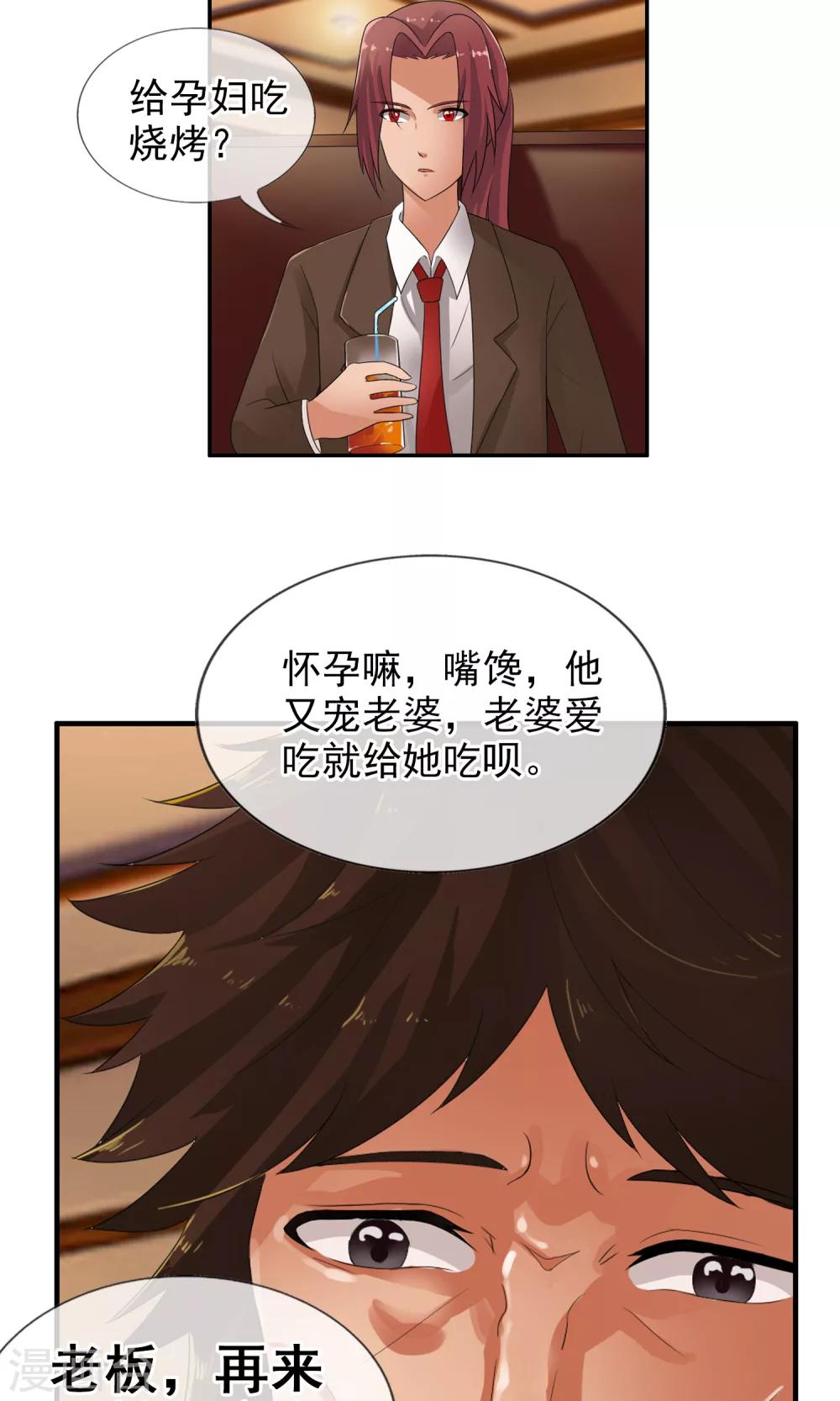 第48话 蝉蛹-第51话