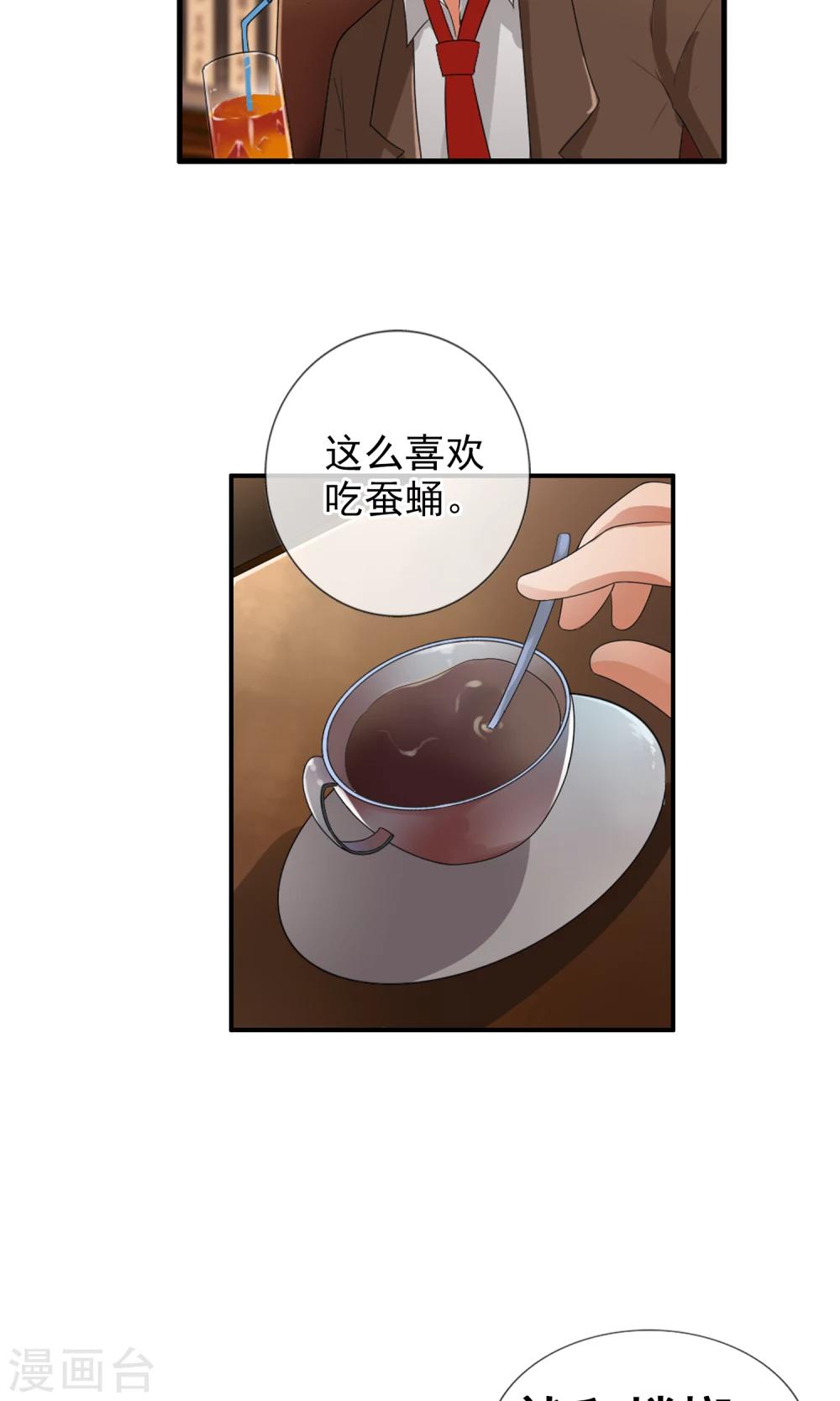 第48话 蝉蛹-第51话
