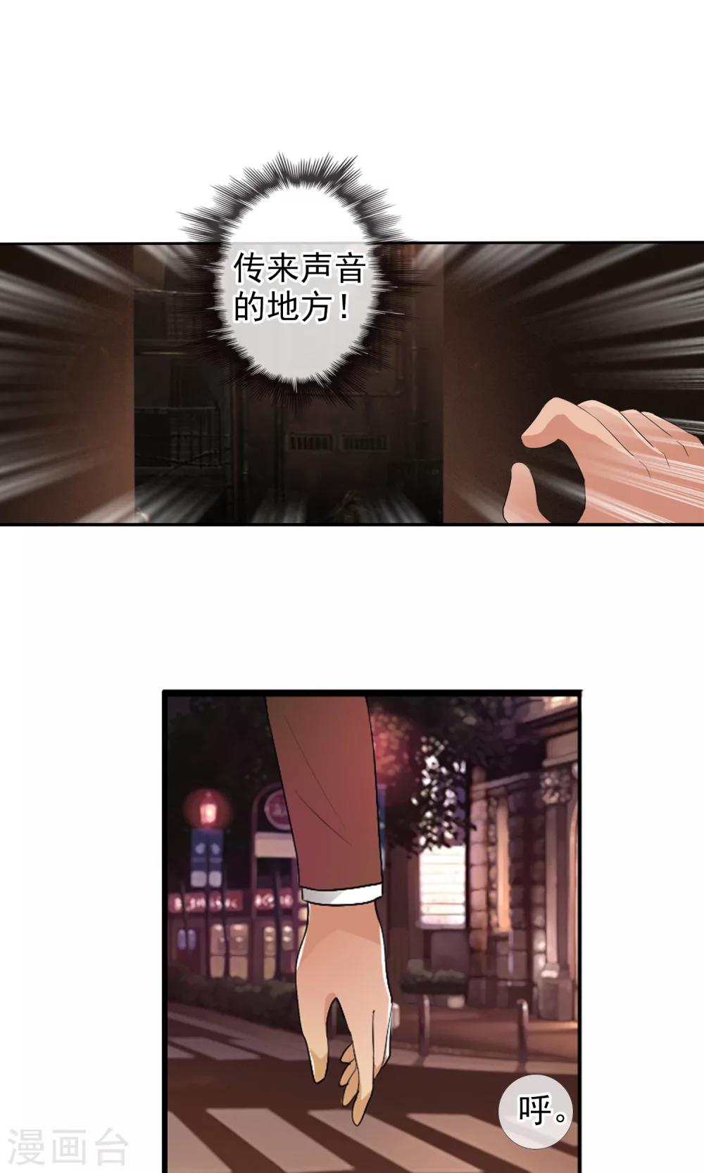 第48话 蝉蛹-第51话