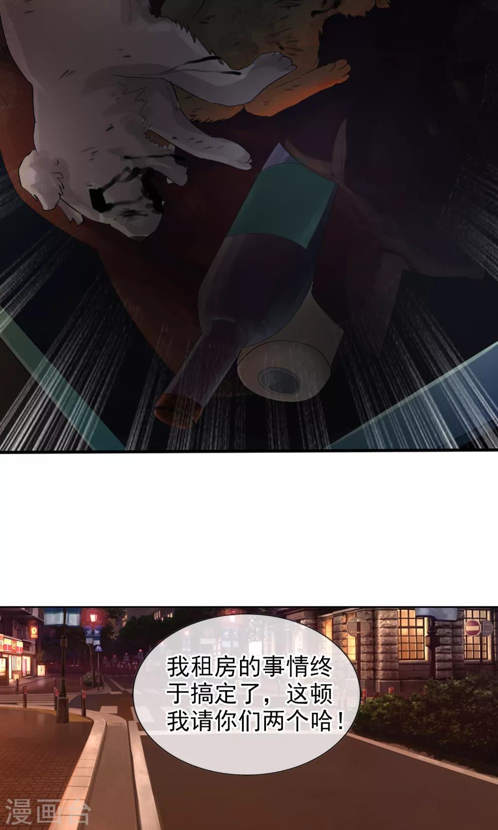 第48话 蝉蛹-第51话