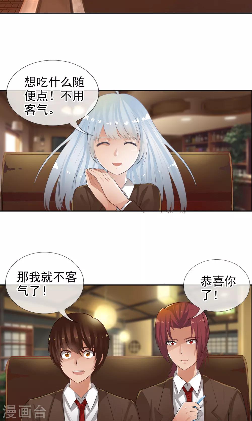 第48话 蝉蛹-第51话